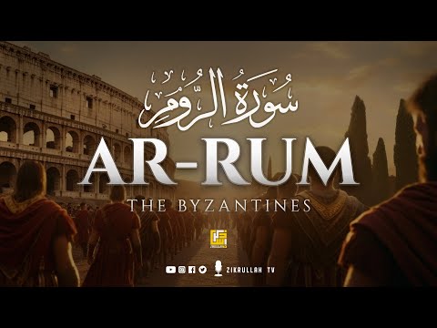 Listen most beautiful Quran Tilawat of Surah Ar-Rum (سورة الروم) | Zikrullah TV