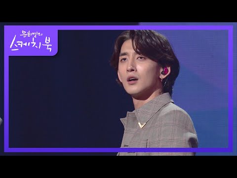 ＂누가 내 가슴에다 불을 질렀나 잔!나!비!＂ 콘서트에서 관객들과 소통하는 곡!  [유희열의 스케치북/You Heeyeol’s Sketchbook] | KBS 220513 방송