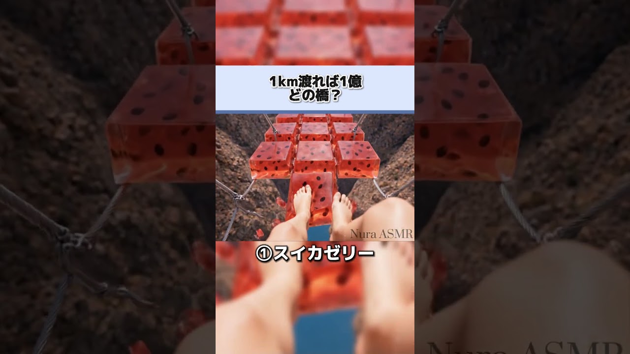 スイカゼリーかイチゴ