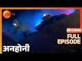 Anhonee Ep 40 क्या है बक्से में Full Episode ZEE TV