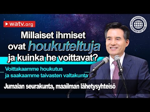 Voittakaamme houkutus ja saakaamme taivasten valtakunta 【Jumalan seurakunta】