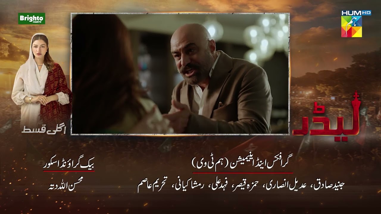 Leader | Episode 10 Teaser [ Kinza Hashmi & Ali Raza ] 10th May 2026 | HUMTV