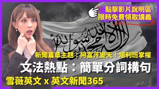 [分享] 簡單分詞構句解說+考古題整理