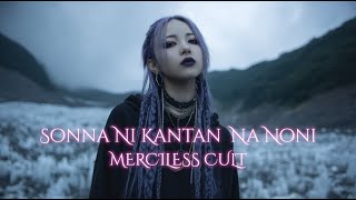 Merciless Cult - Sonna Ni Kantan Na Noni (Official Music Video)