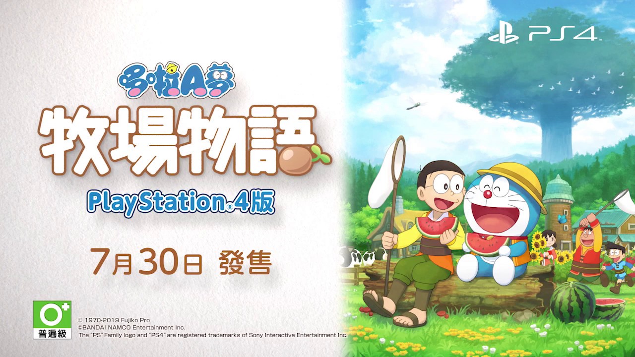 《哆啦A夢 牧場物語》7月30日發售確定!公開最新PV!