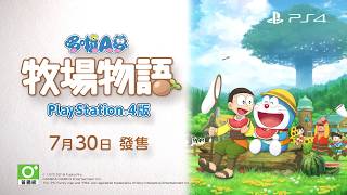Doraemon Story of Seasons (Chinese Subs) video 1