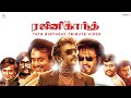 The Rajinikanth Thalaivar Birthday Tribute Mashup SuperStar Rajini 4K
