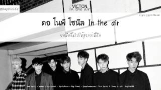 [KARAOKE - THAISUB] Victon - In the air