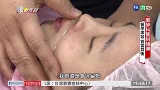 [分享] 眉切提眉額拉諮詢分享，求推薦