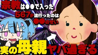 マーガリンはダークマターか何かwいろいろアスティ母ちゃんとは問答したいと思ったけど、アスティさん多分嫌がると思うからちょっと止めとこ😅😅まぁたしかに宇宙云々って言うなら、日本人は宇宙人のDNAを持ってるって聞いたことあるけど💧💧💧霊感に関してはおっさんとは話し合えそう😅お疲れ様ですよ〜∠(`・ω・´)🍾💙 - 【思想強め】世間からズレてるガチ母親に質問攻めしてみた。