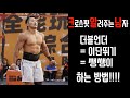 크알남) 이단뛰기 / 쌩쌩이 / 더블언더 하는 법!! | Feat. 로켓줄넘기🚀