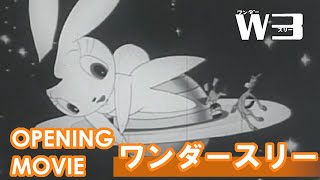 W3　 OP「ワンダースリー」/ボーカルショップ
