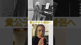 Download lagu 貴公子から僧侶へ。リスト、晩年の極端な選択 mp3