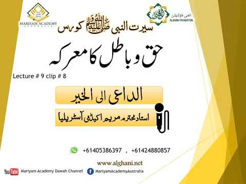 Haq o batil ka marka/ Battle between right and wrong