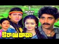కిరాయి దాదా Kirayi Dada Full Movie Nagarjuna Amala Jayasudha Khushboo Krishnam R