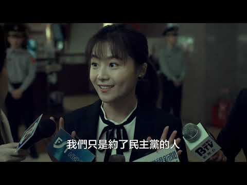 TV Trailer: 國際橋牌社 第 2 季 (0)