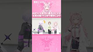 あまりにも自然に春先のどかのお尻を触ってしまう博衣こより　#shorts 【切り抜き/ホロライブ】