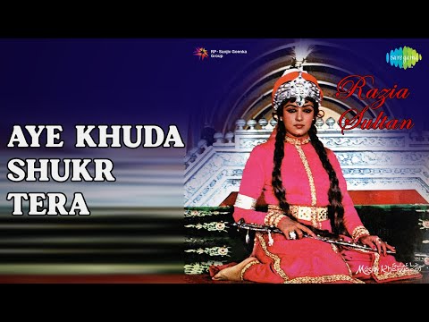 Aye Khuda Shukr Tera | Razia Sultan | Bhupinder Singh | Mahendra Kapoor Songs | Dharmendra