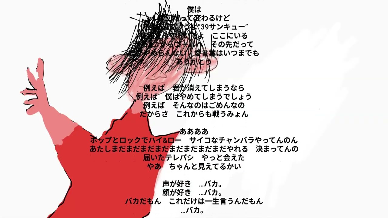 歌ってみた　愛言葉Ⅴ/yuzu