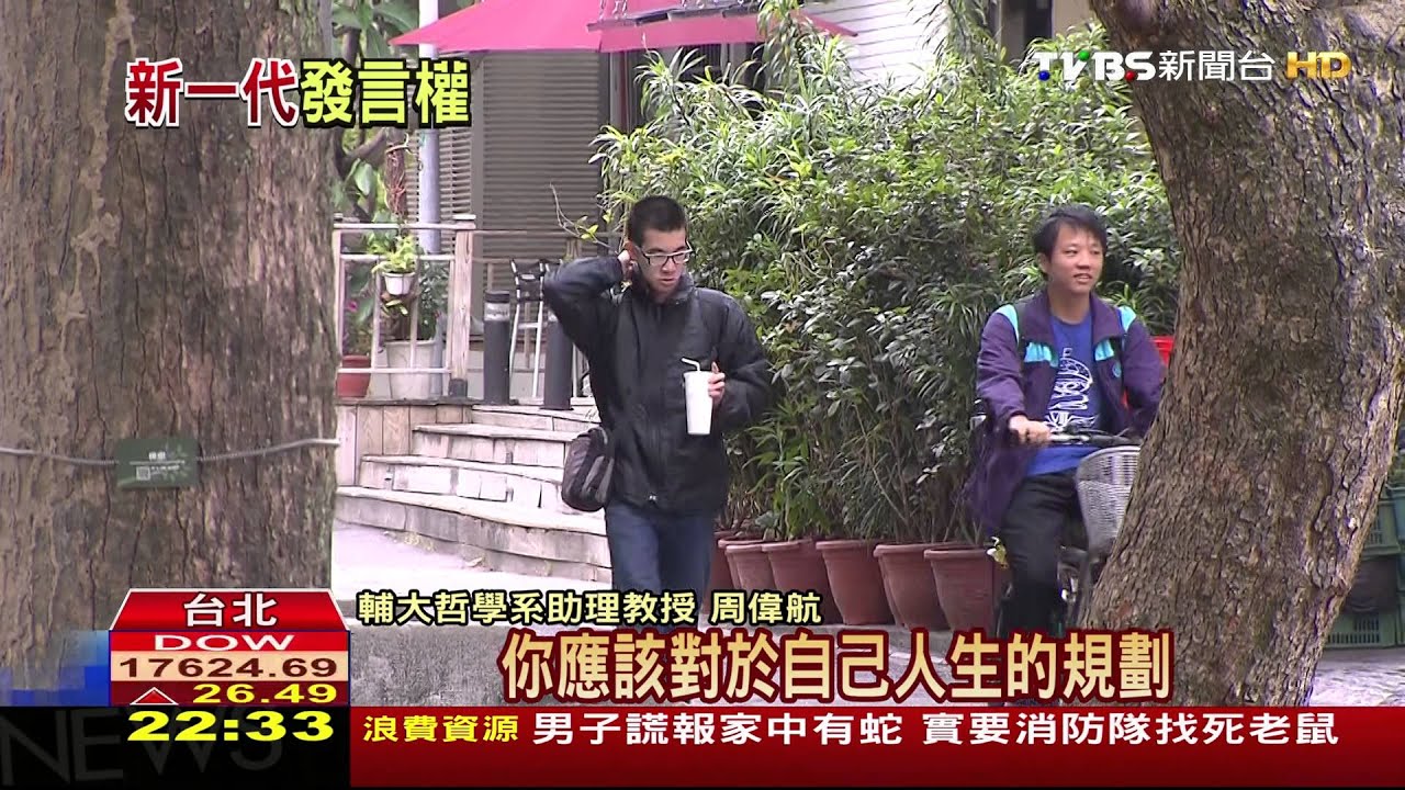 新世代新關係/缺乏目標+盲從跟風 青年世代引爆危機
