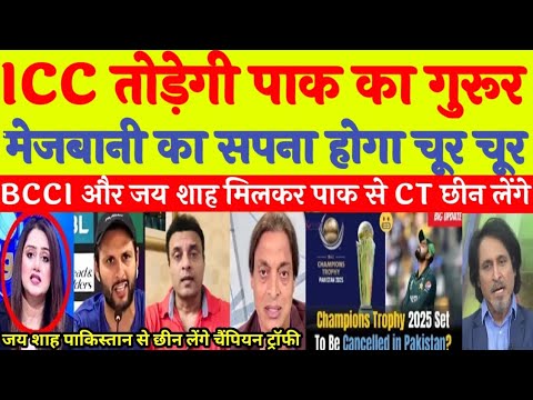 Pak Media Very Shocked On ICC Left Champion Trophy Hosting On Pakistan |BCCI Vs PCB | Pak Reacts