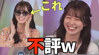 - 自前のサングラスが不評なので買い替えたいお天気お姉さん【青原桃香】