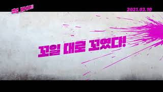 Trailer Preview Image