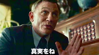 映画『ナイブズ・アウト／名探偵と刃の館の秘密』本編映像