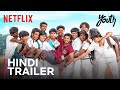 Trailer