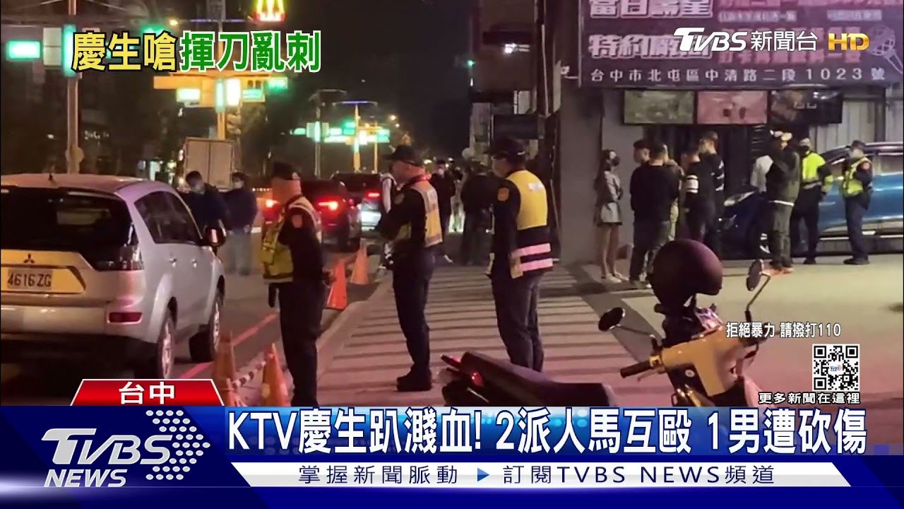 KTV慶生趴濺血!2派人馬互毆1男遭砍傷