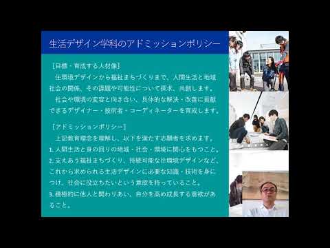 07 生活デザイン学科紹介