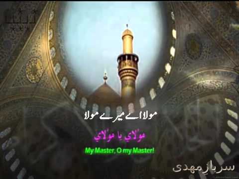 (Dua)Munajat E Imam Ali a s Urdu & Eng Subs