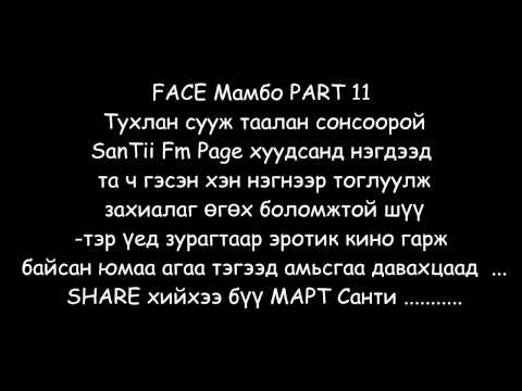 SanTii FaceMambo Part 11