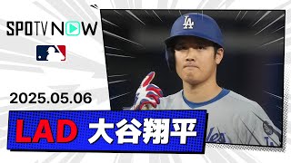 【第9号2ラン＆1盗塁！大谷翔平 全打席ダイジェスト】ドジャースvsマーリンズ MLB2025シーズン 5.6