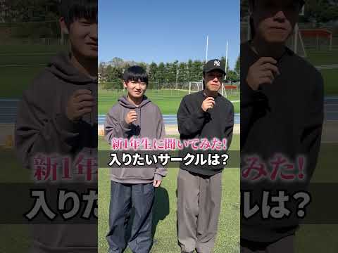 新入生インタビュー第4弾〜後編〜