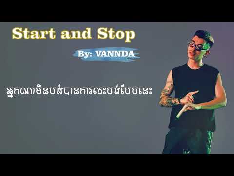 Start and Stop / ចាប់ផ្ដើម និង បញ្ចប់ By VANNDA