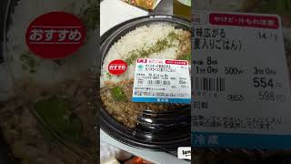 今日の晩御飯ファミマのガパオライス美味しいけど少ない＃tetsuohiura＃今日の晩御飯＃ファミマ＃ガパオライス
