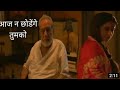 Mirzapur Hot Video