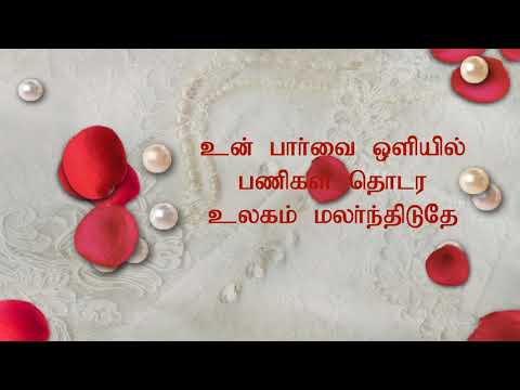 Kadavule em kadavule Tamil Christian song