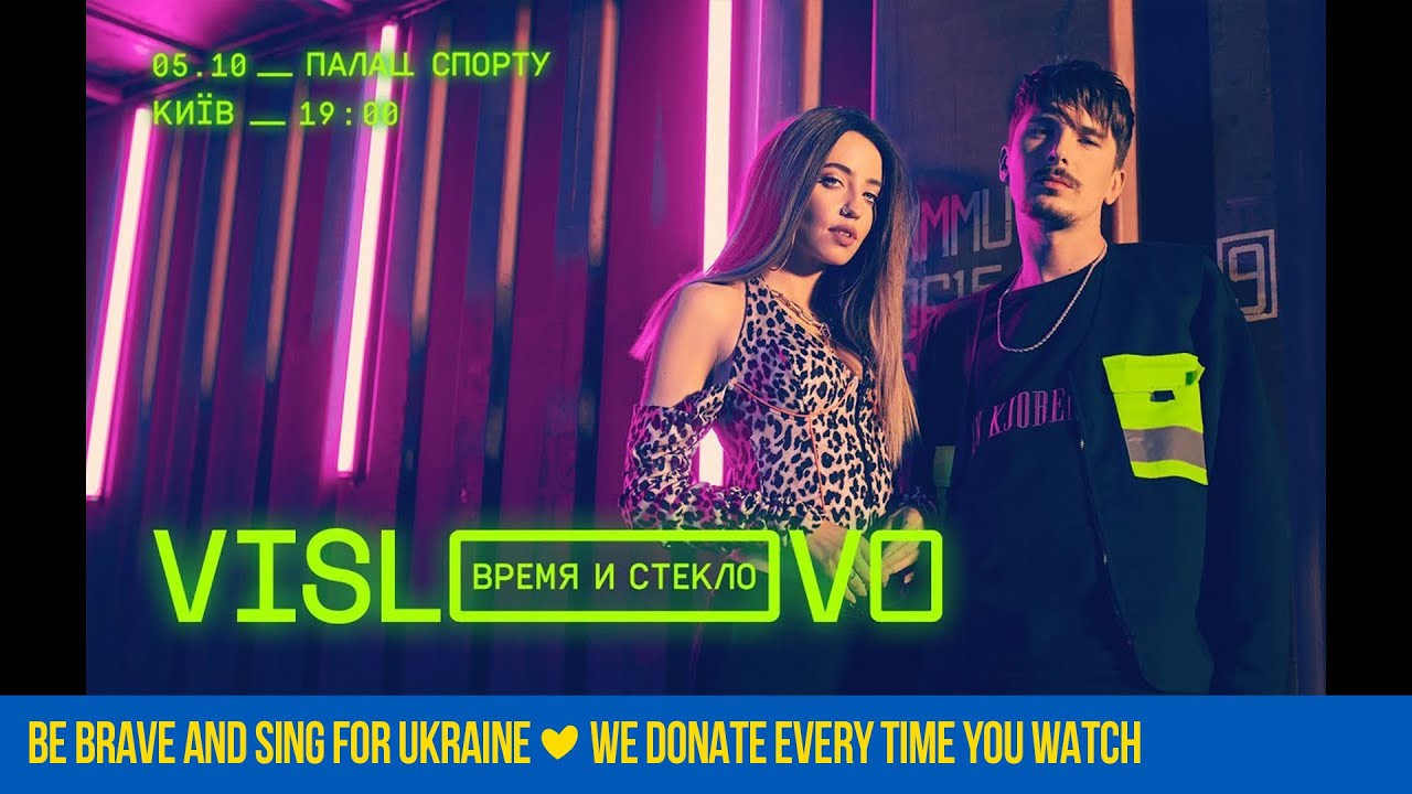 Время и Стекло — Vislovo