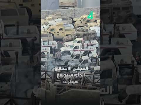 فيديو | أزمة الإمارات والسعودية على الأرض اليمنية.. التفاصيل الكاملة