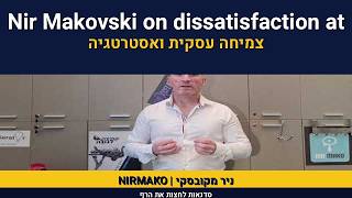 Nir Makovski on dissatisfaction at work | how to motivate wo