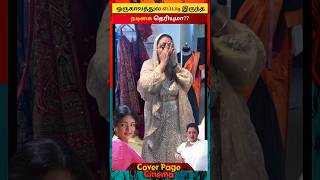 Download lagu How was the actress #shakeela #actress #trendingvideo #shorts mp3