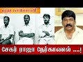 சேகர்ராஜா வீரப்பன் முழுநேர்காணல் பழ�