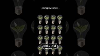 재생에너지 비중이 높아지면 대정전 위험이 커진다?