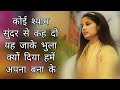 कोई श्याम कोई श्याम सुंदर से कह दो यह ज�
