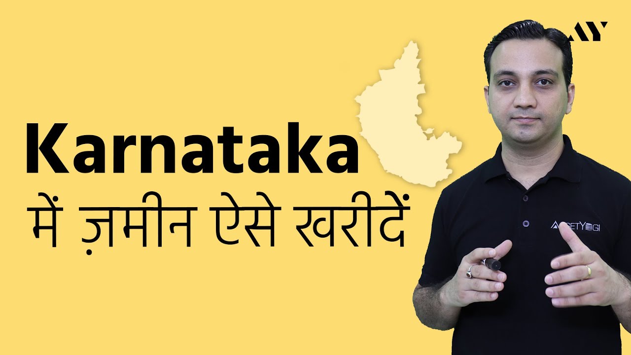 How to buy Agricultural Land & Non Agricultural Land in Karnataka?