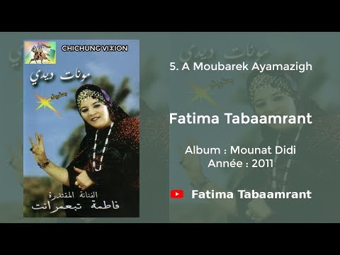 Fatima Tabaamrant : A Moubarek Ayamazigh - 2011 فاطمة تبعمرانت