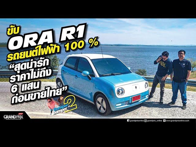 ราคารถยนต์ honda