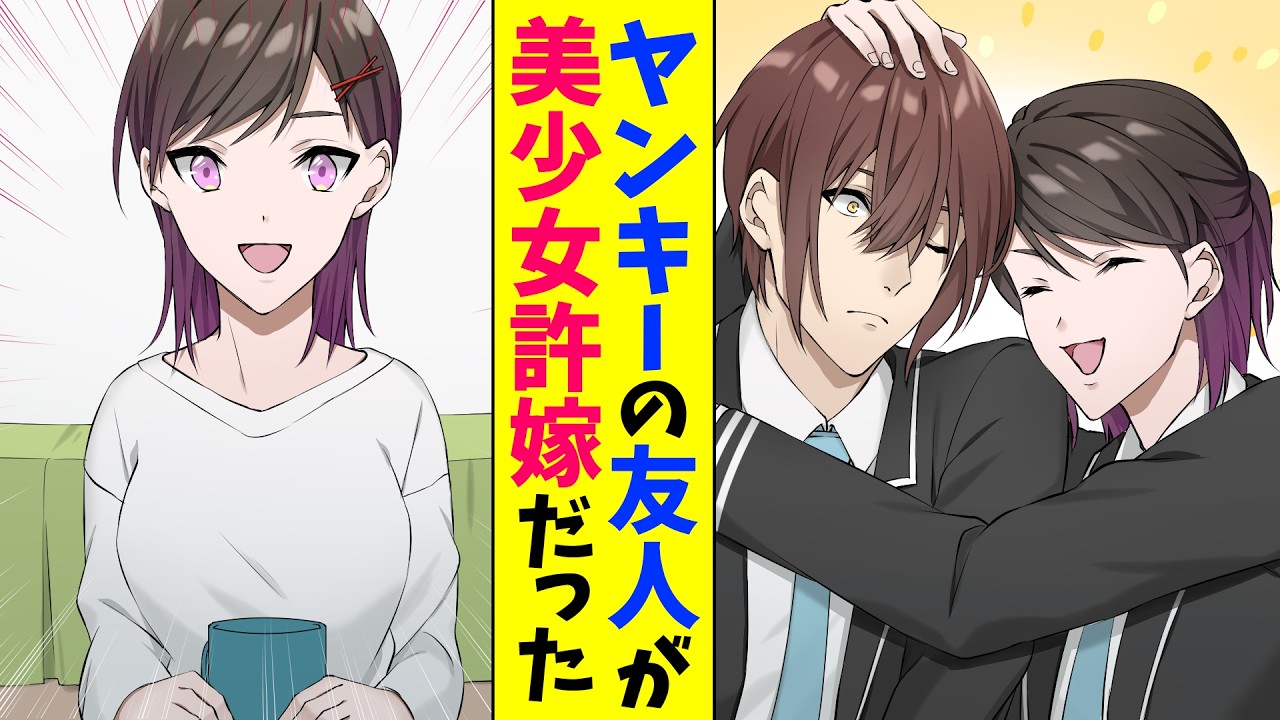 【漫画 総集編】転校生のヤンキーが雨でびしょ濡れになったのでシャワーを貸した。結果・・・